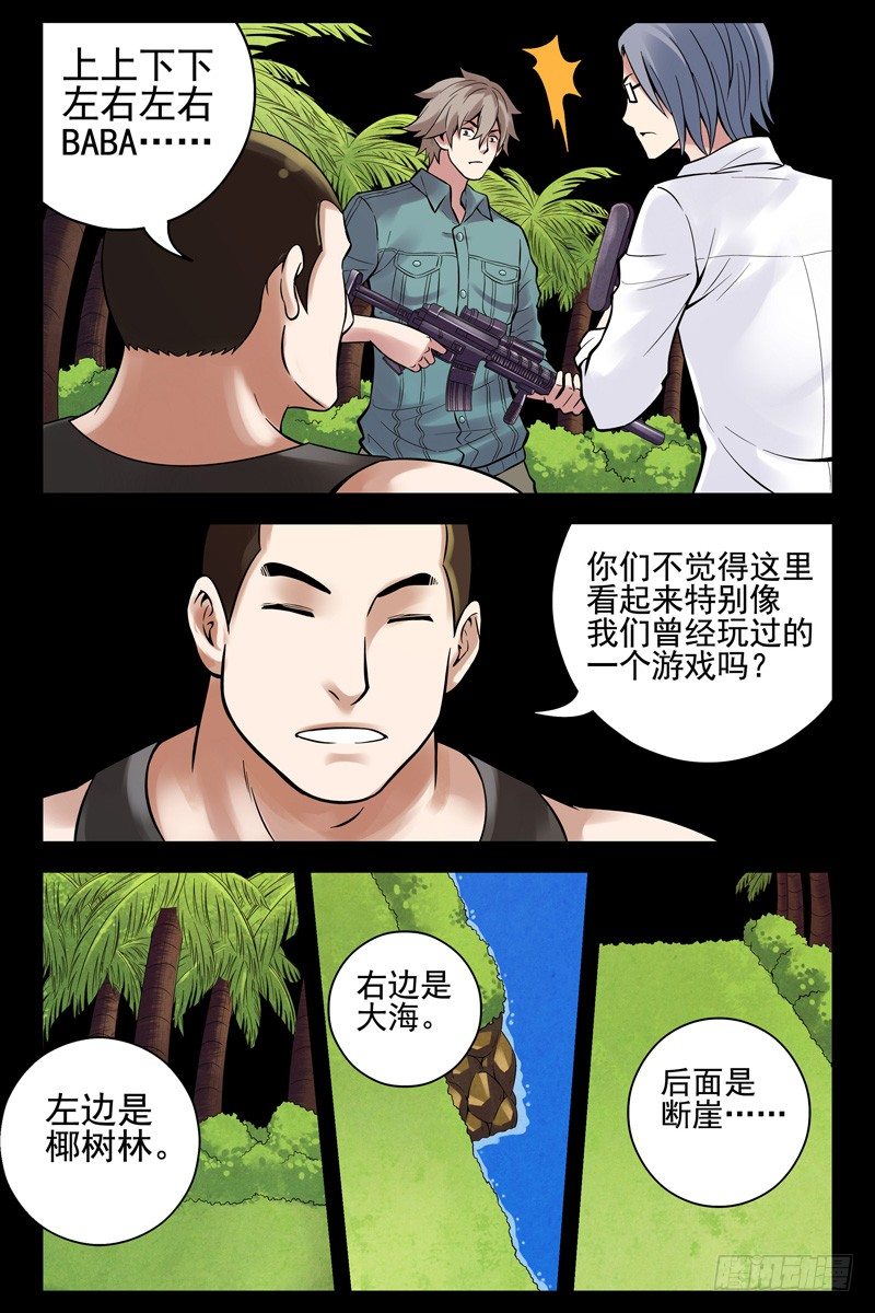 43.上上下下左右左右baba-第43话