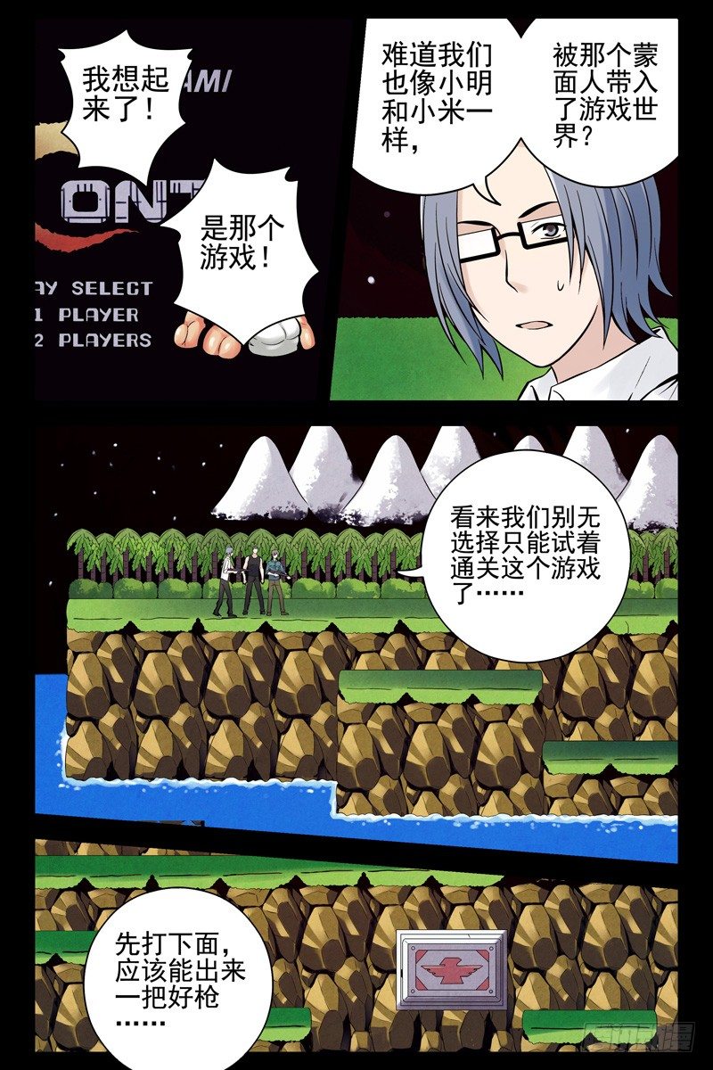 43.上上下下左右左右baba-第43话