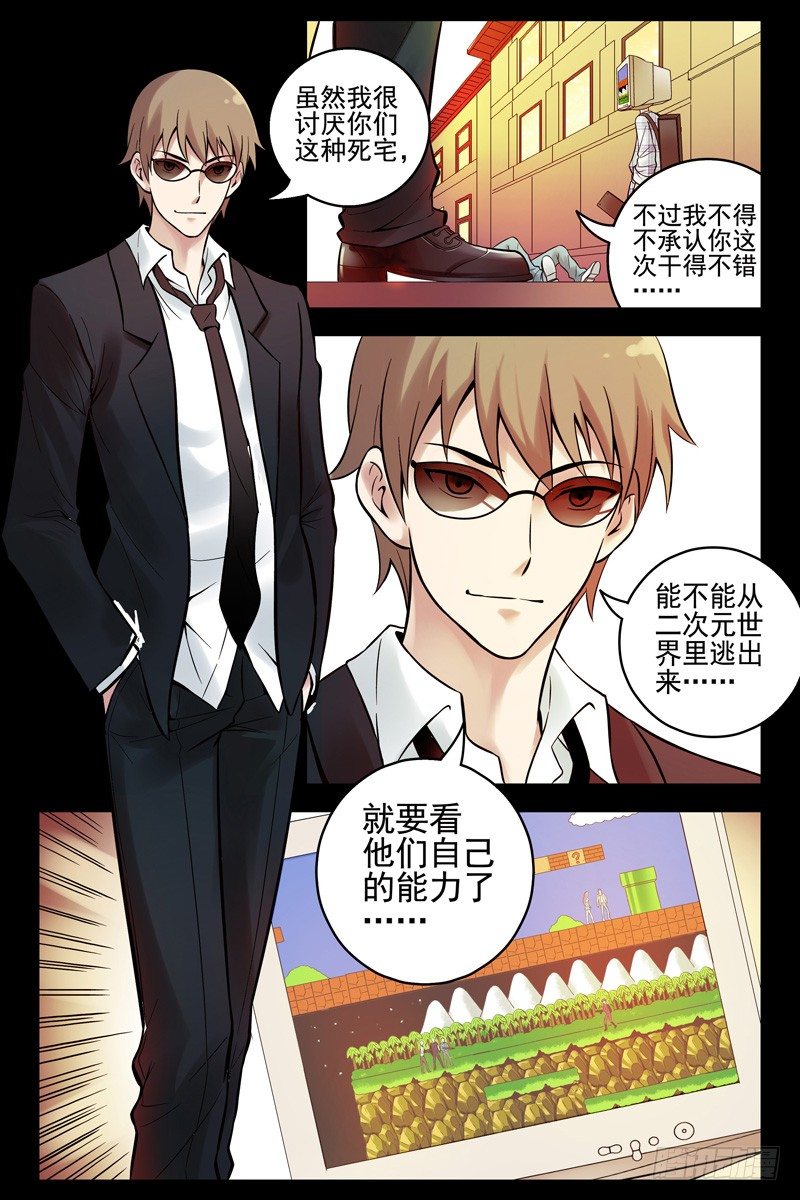 43.上上下下左右左右baba-第43话