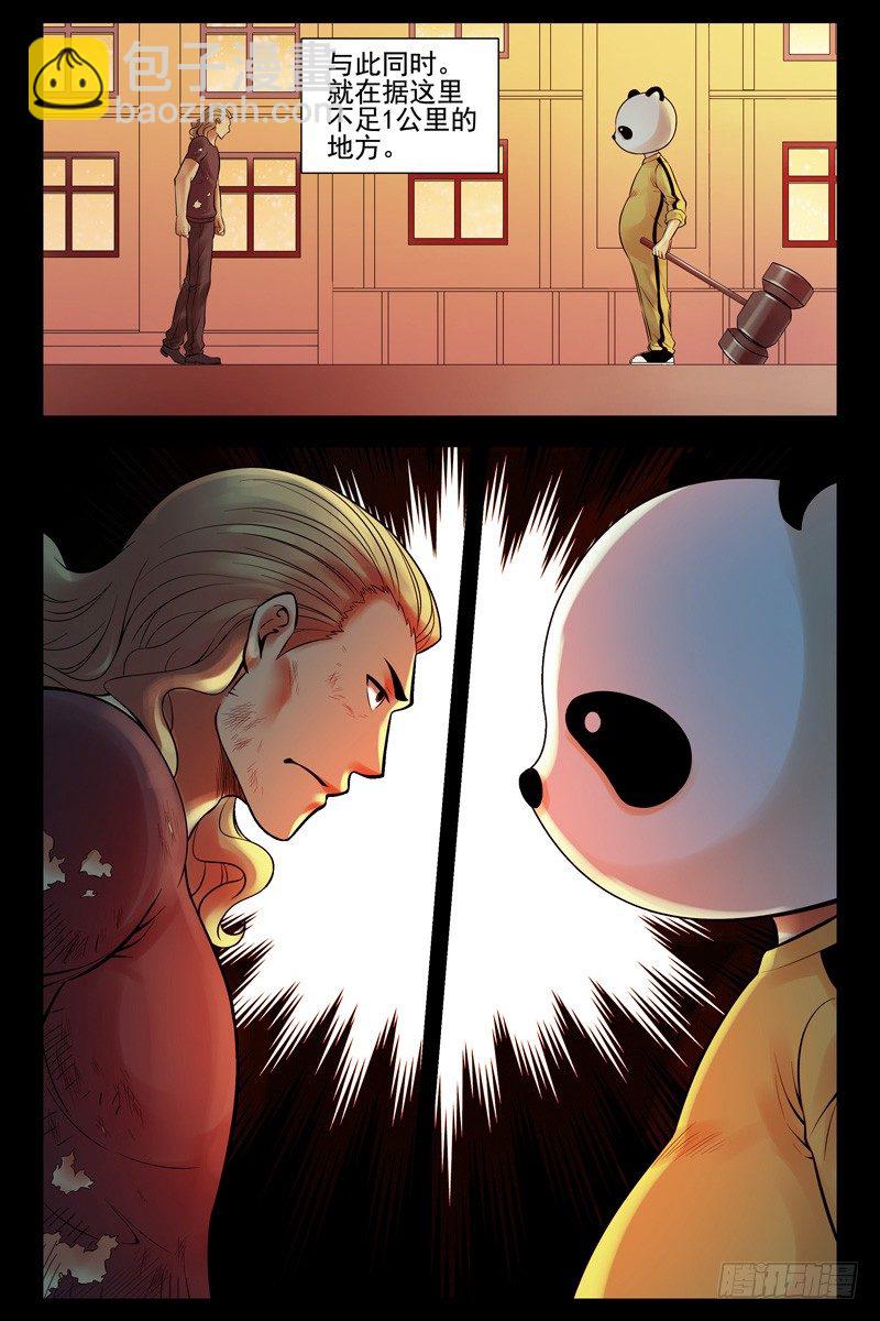 43.上上下下左右左右baba-第43话