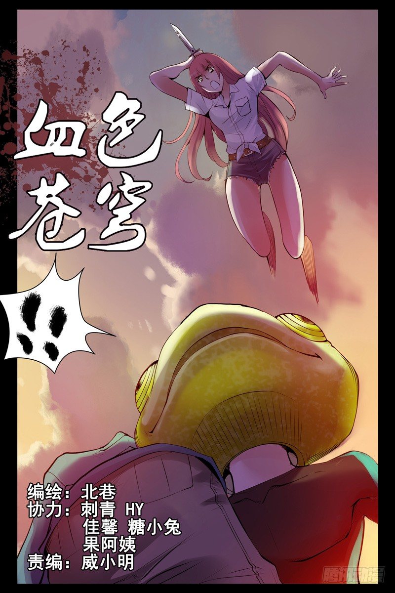 53.狭路相逢-第53话