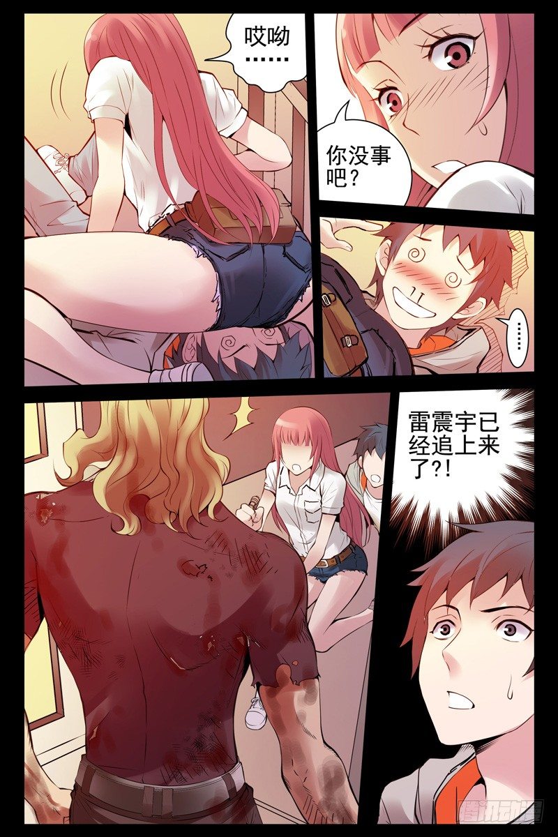 53.狭路相逢-第53话