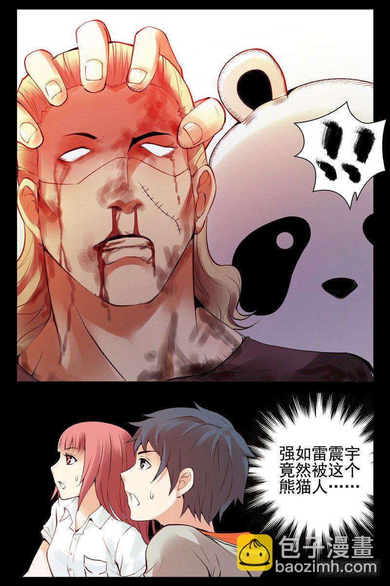 53.狭路相逢-第53话