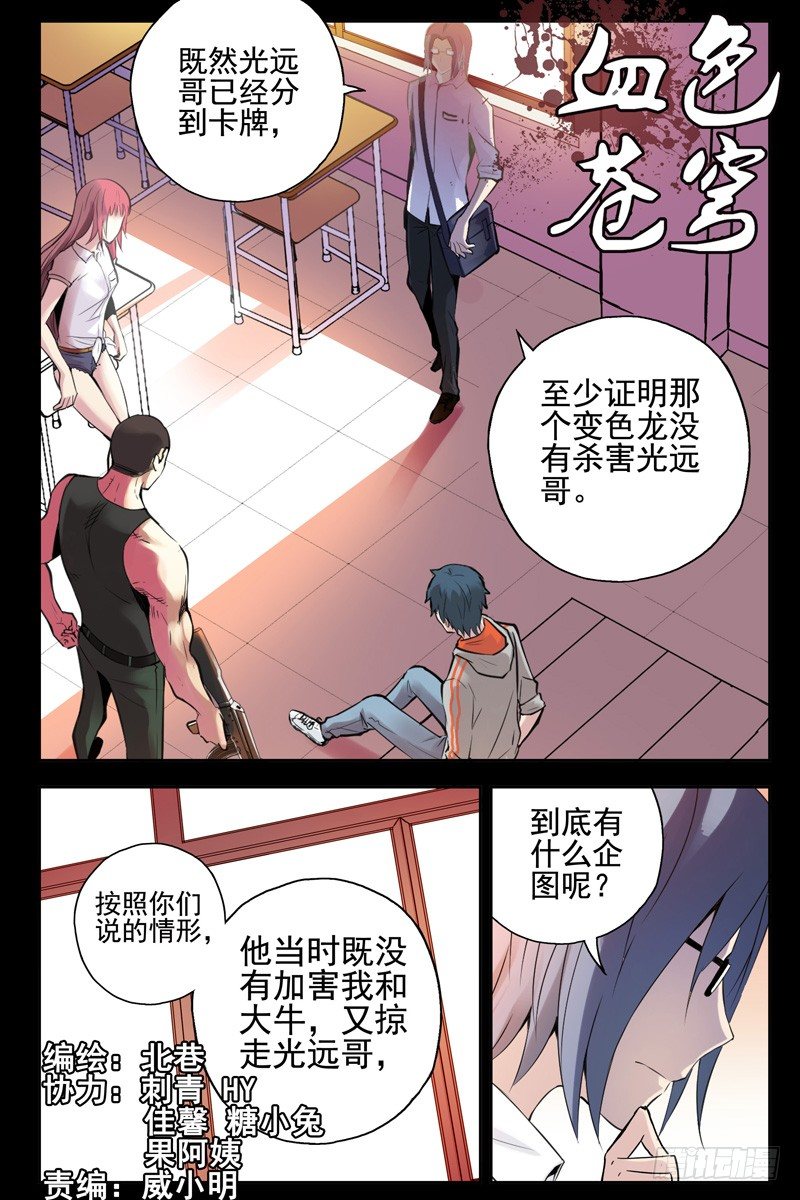 57.神秘道具-第57话