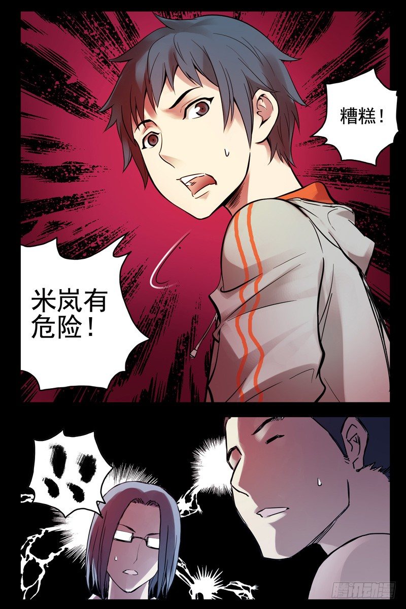 57.神秘道具-第57话