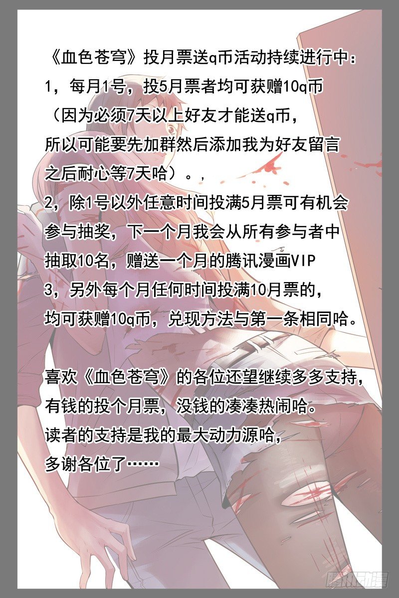 57.神秘道具-第57话