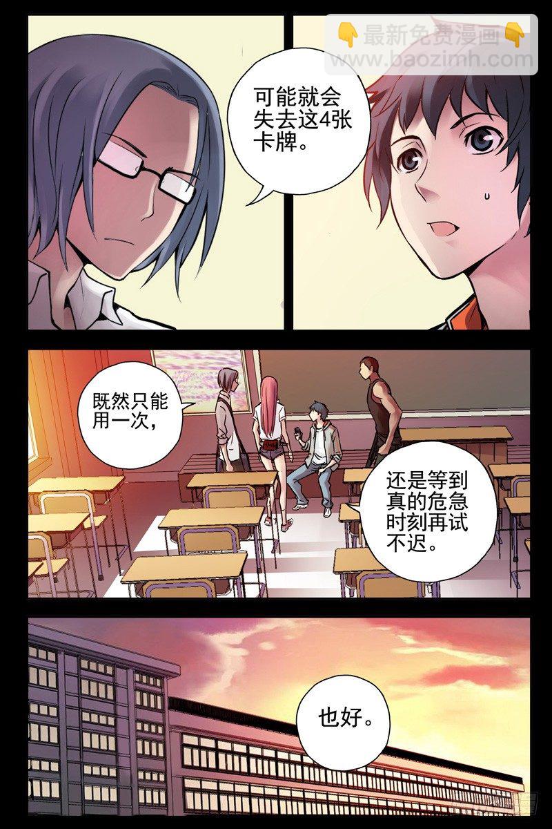 57.神秘道具-第57话