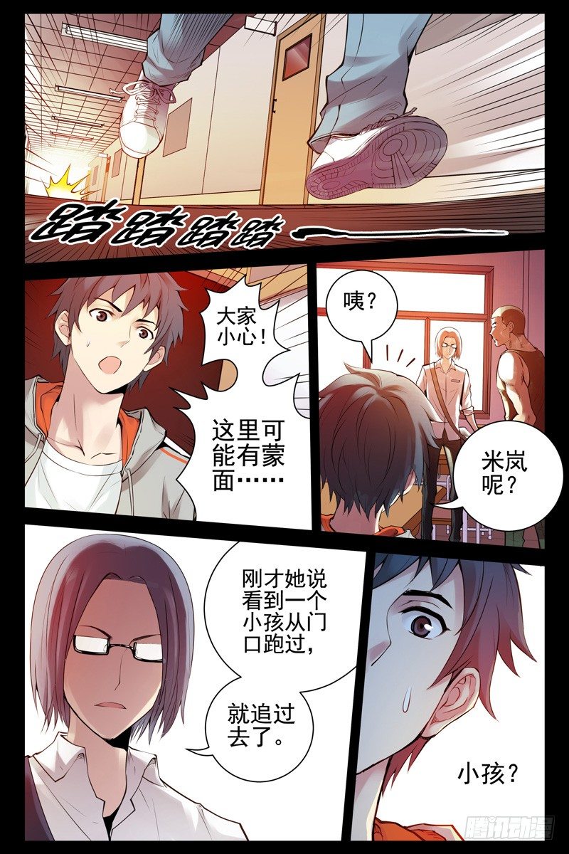 57.神秘道具-第57话