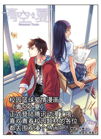 59.天台遇故人-第59话