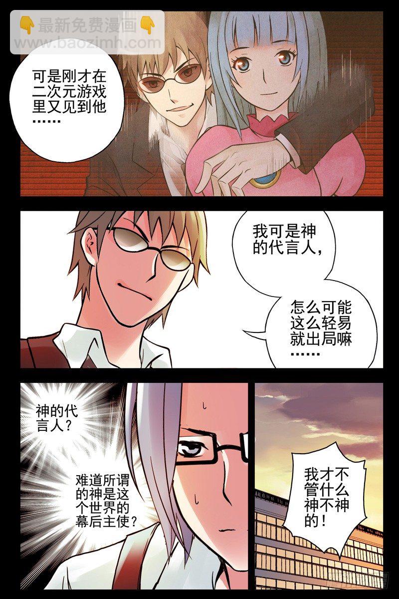 59.天台遇故人-第59话