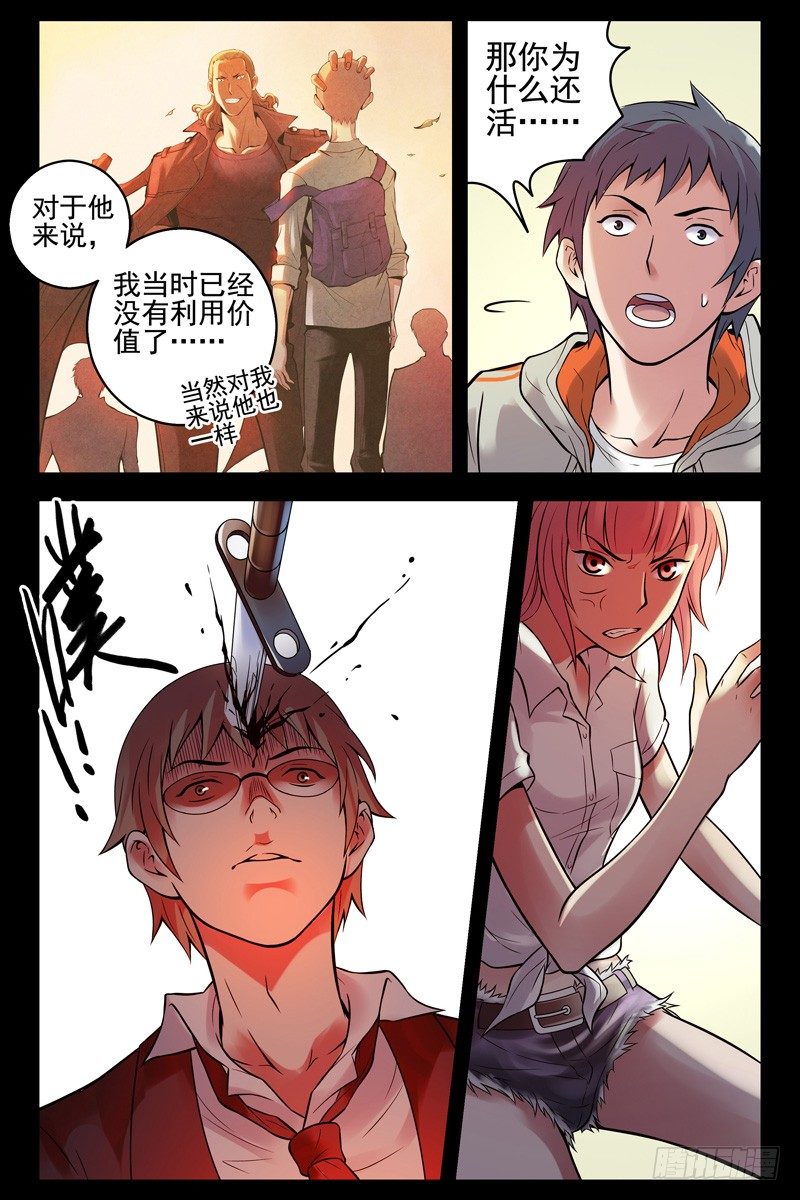 59.天台遇故人-第59话