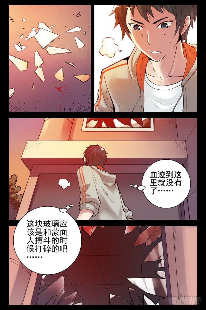 63.这是你女朋友？-第63话