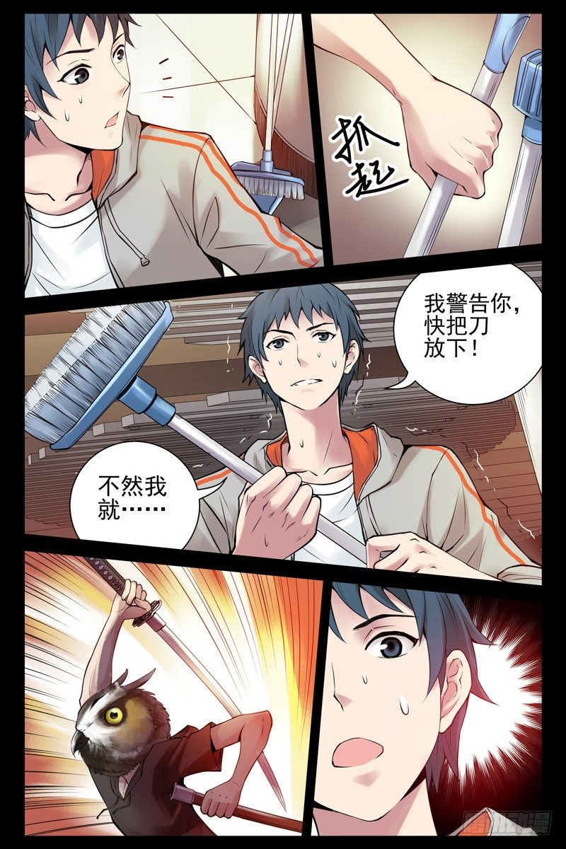 63.这是你女朋友？-第63话