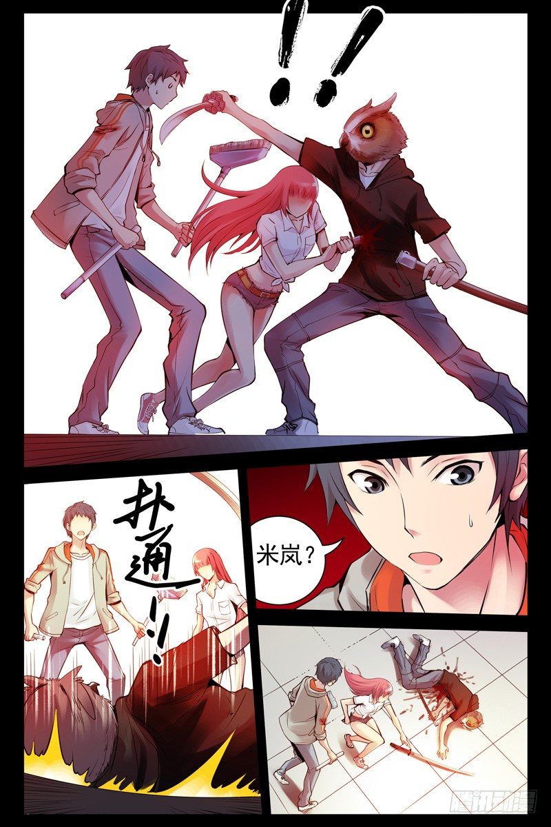 63.这是你女朋友？-第63话