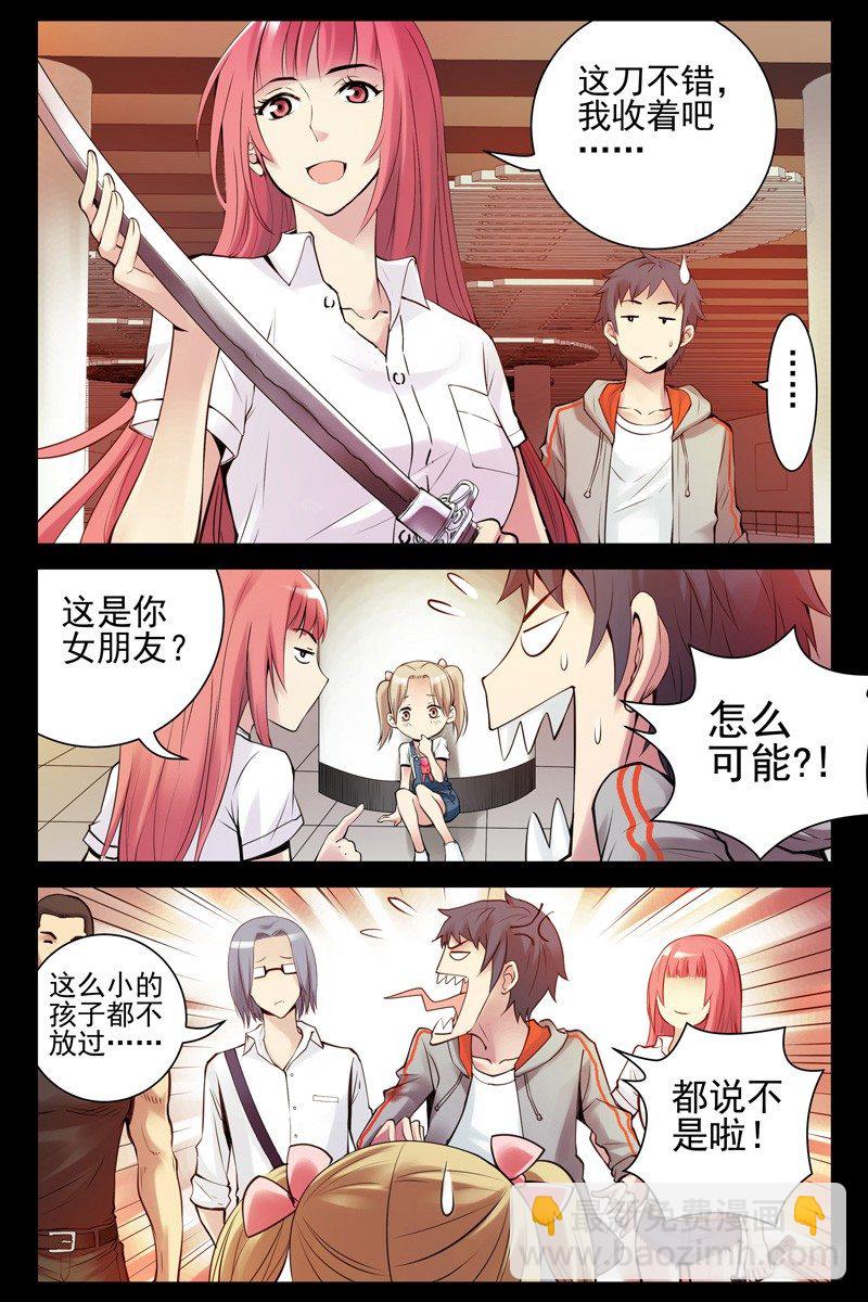 63.这是你女朋友？-第63话