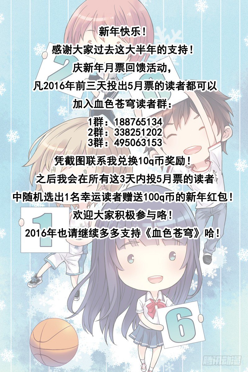 67.她是林萍啊！-第67话