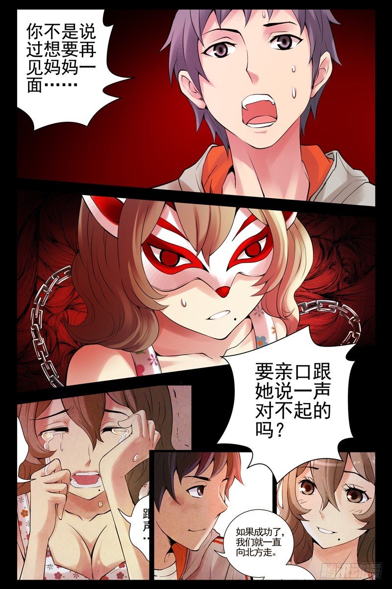 67.她是林萍啊！-第67话