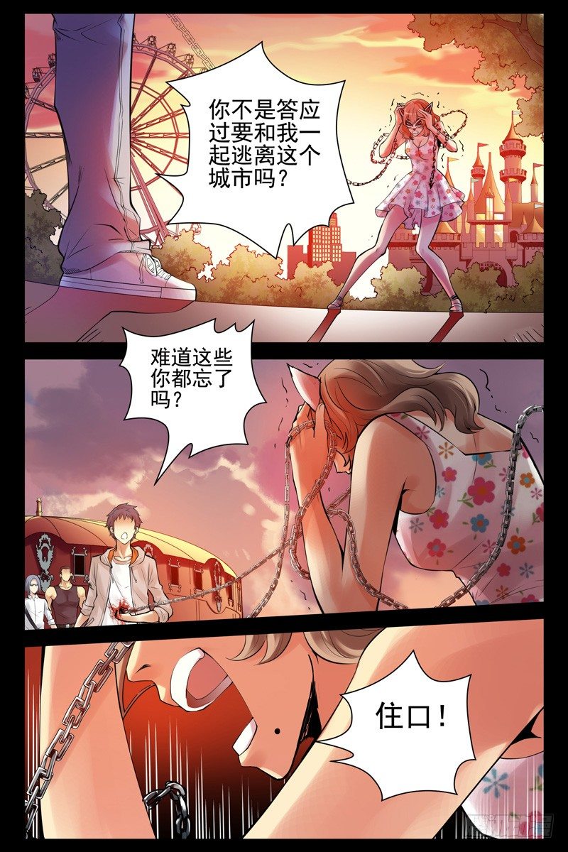 67.她是林萍啊！-第67话