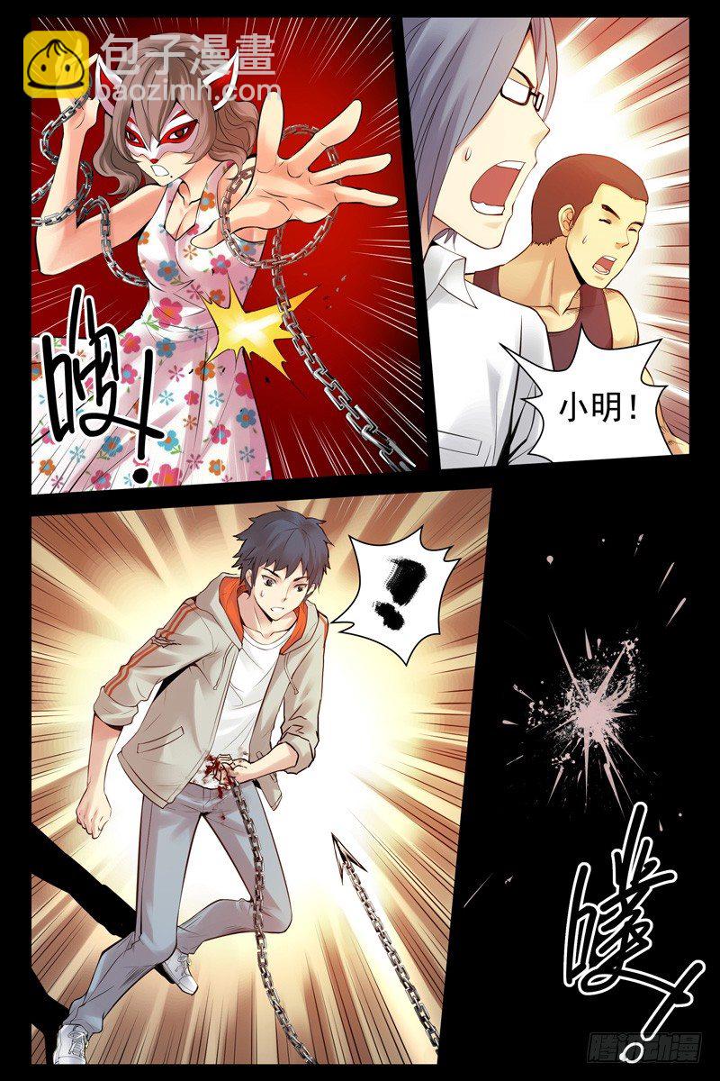 67.她是林萍啊！-第67话