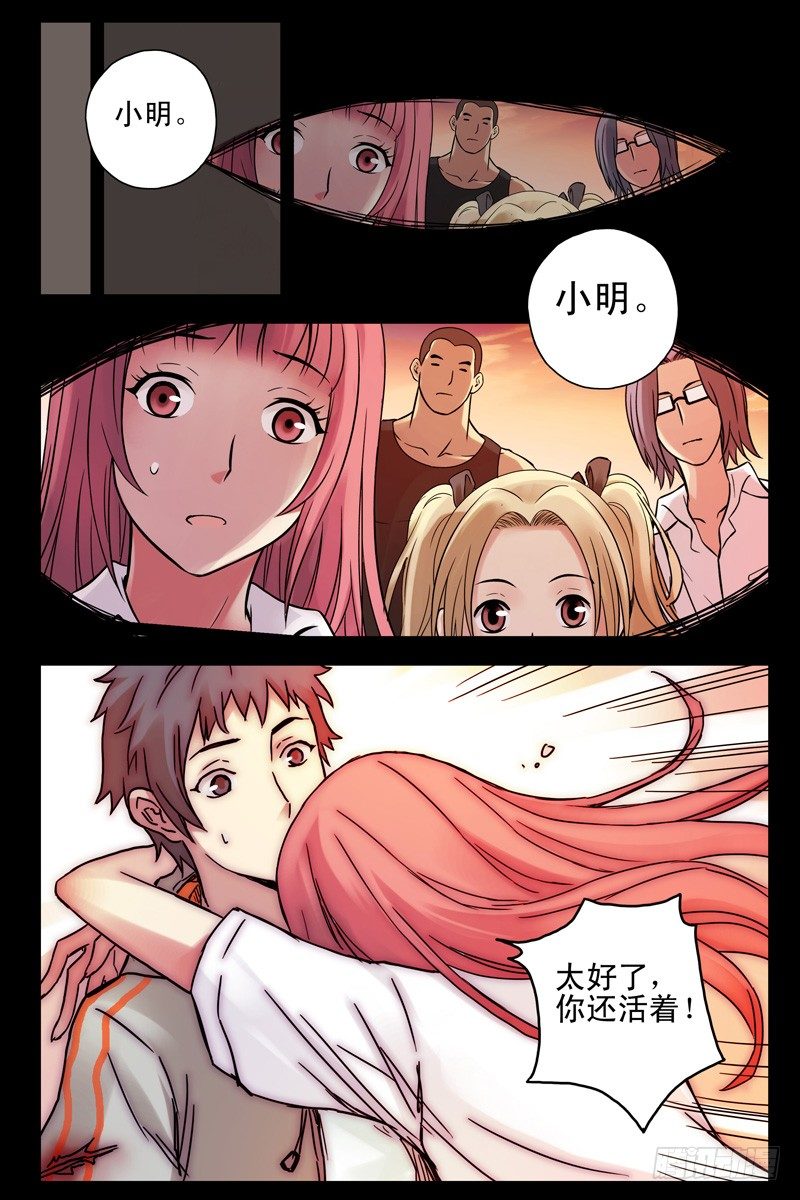 69.梦与现实？-第69话