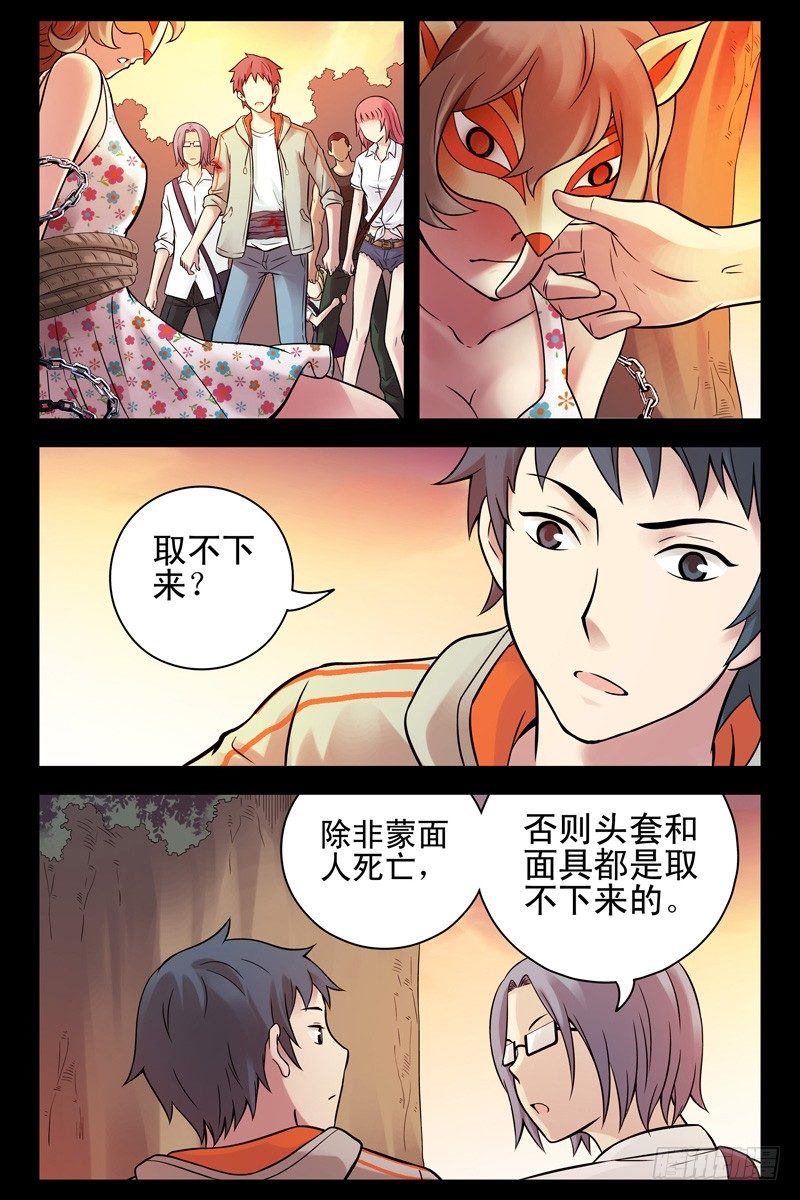 69.梦与现实？-第69话