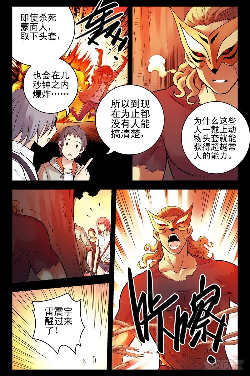 69.梦与现实？-第69话