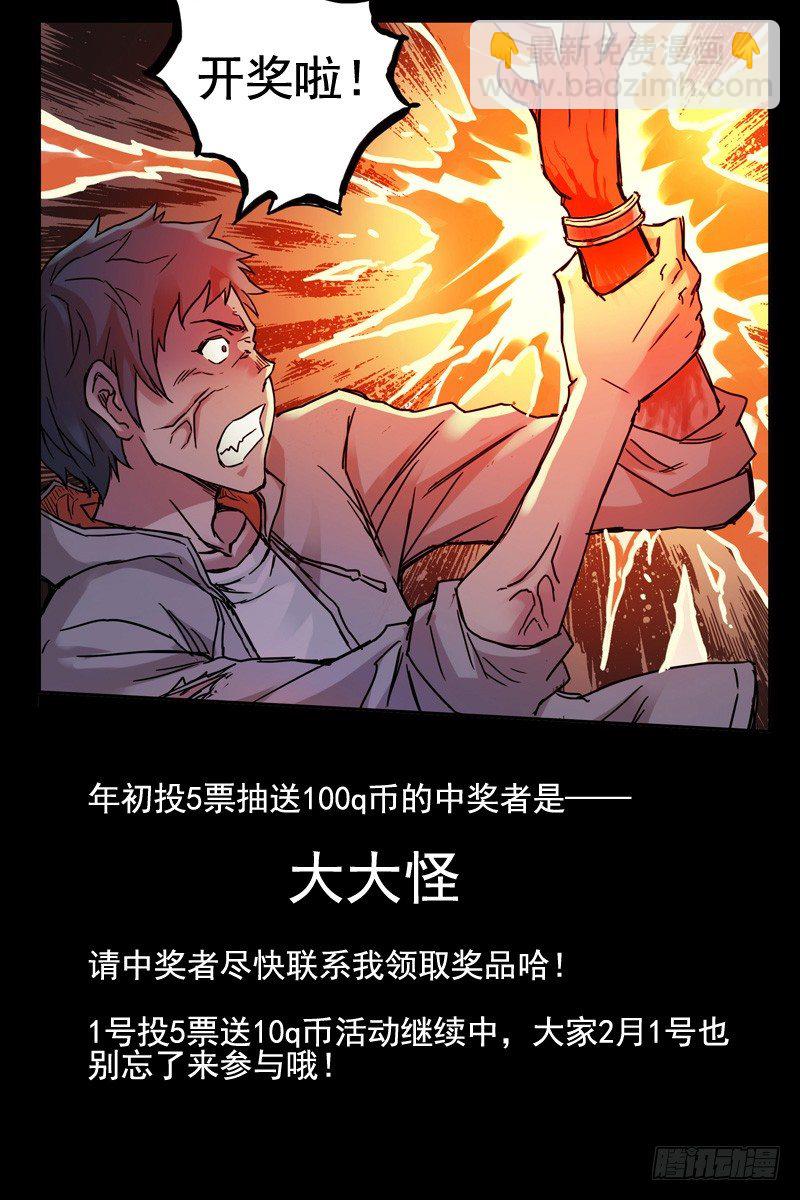 本章无正文-第73话