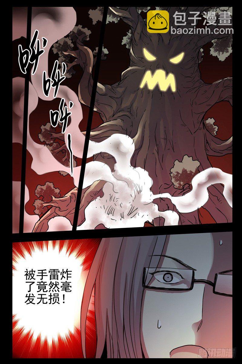 74.超级大树人-第75话