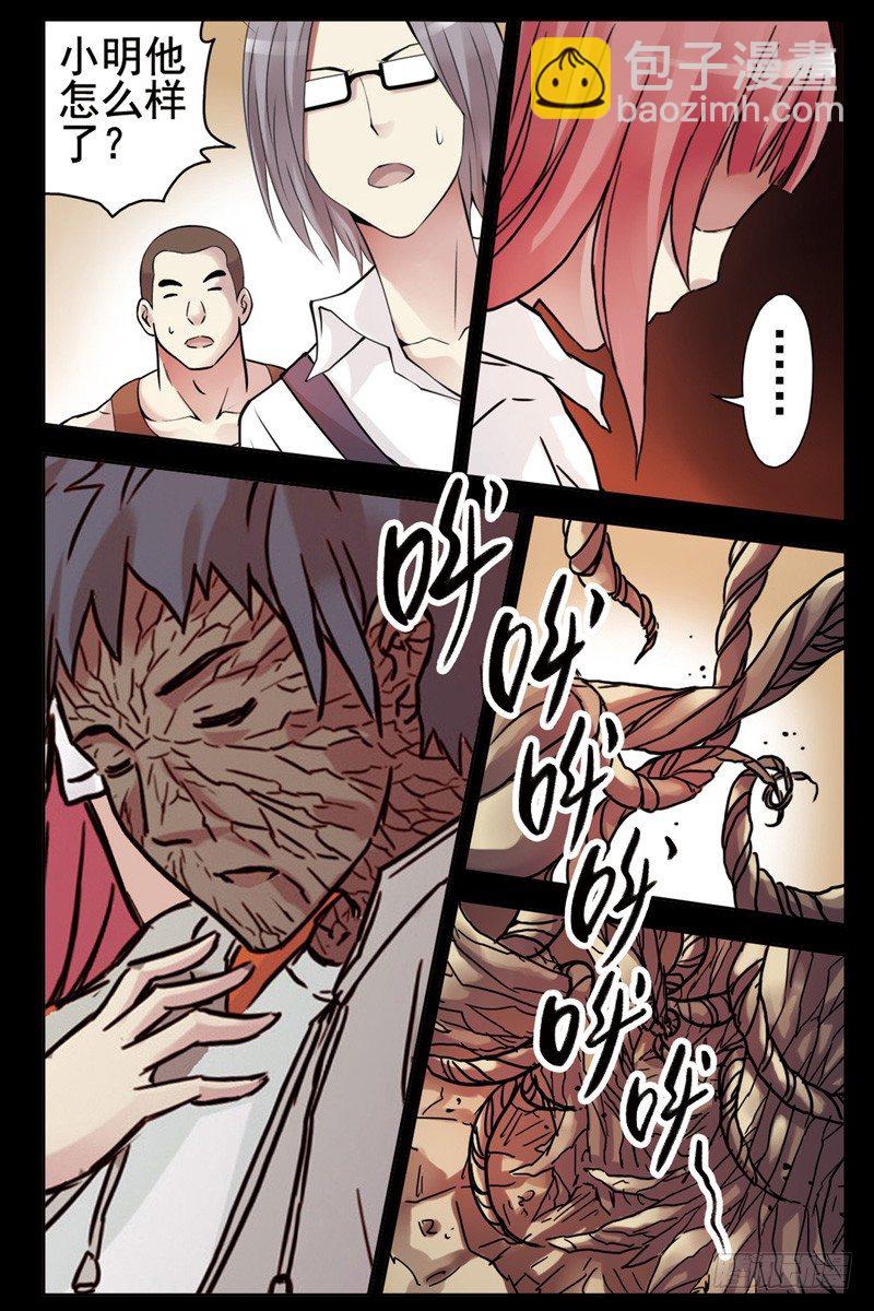 74.超级大树人-第75话