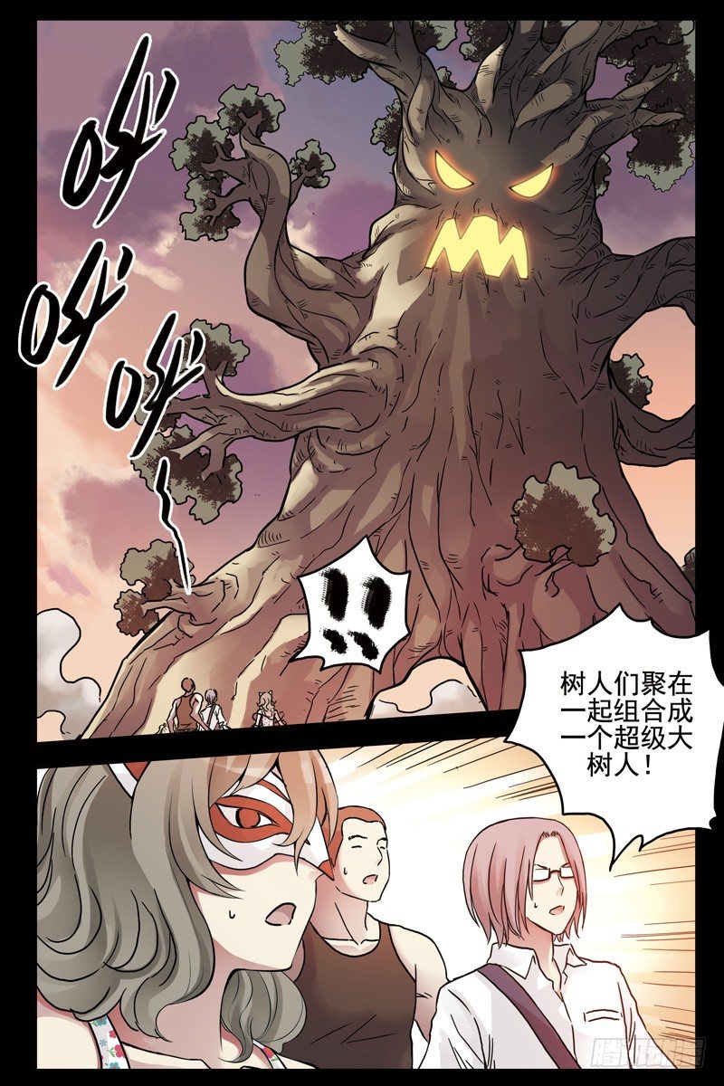 74.超级大树人-第75话