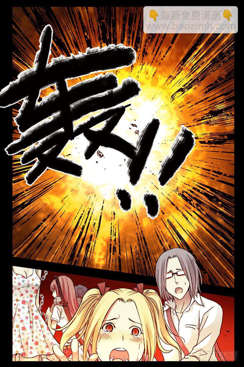 74.超级大树人-第75话