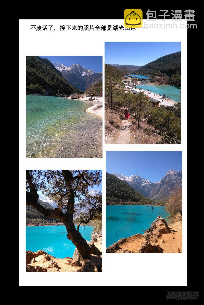 76.半兽人？-第77话