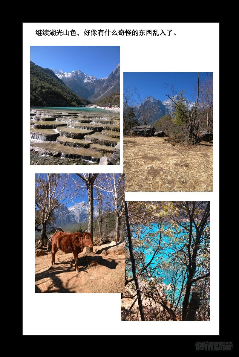 76.半兽人？-第77话