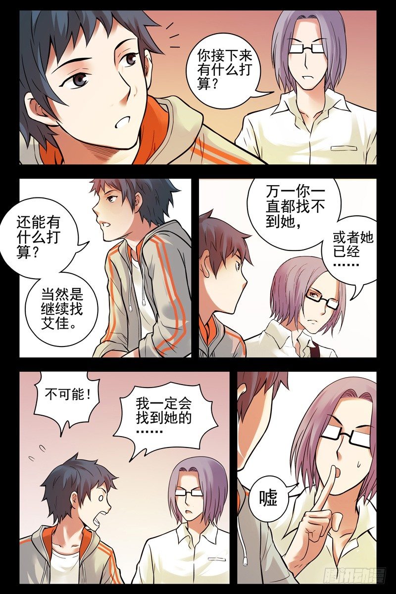 76.半兽人？-第77话