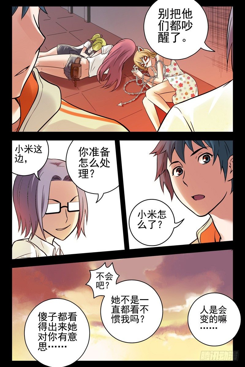 76.半兽人？-第77话