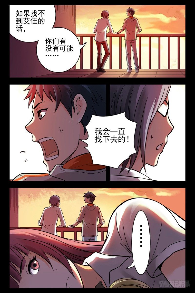 76.半兽人？-第77话