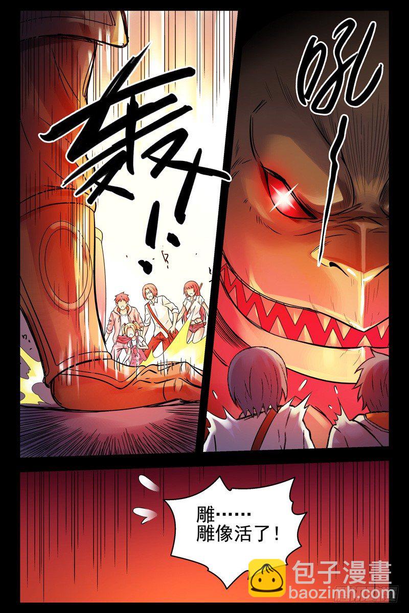 78.北方玄武-第79话