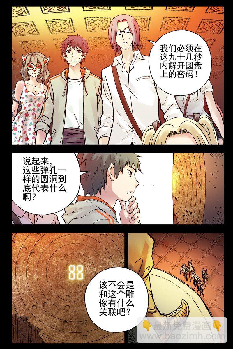 78.北方玄武-第79话