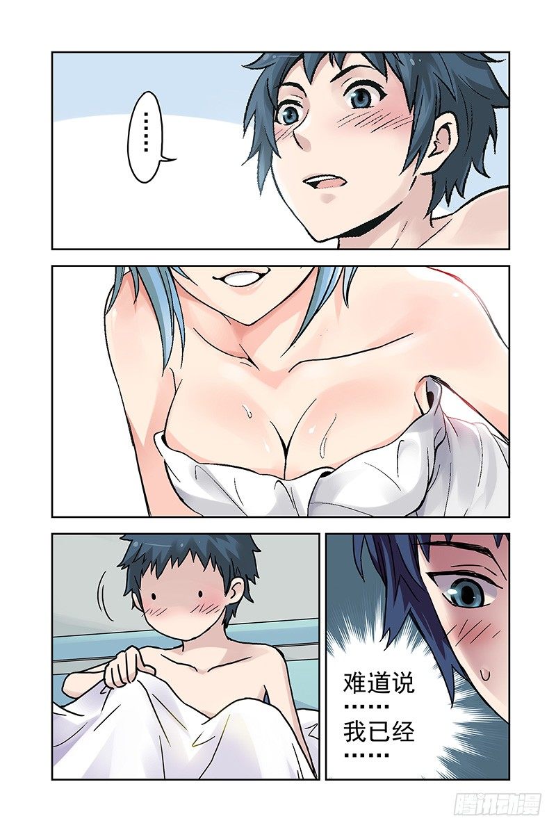 9.找朋友？-第9话