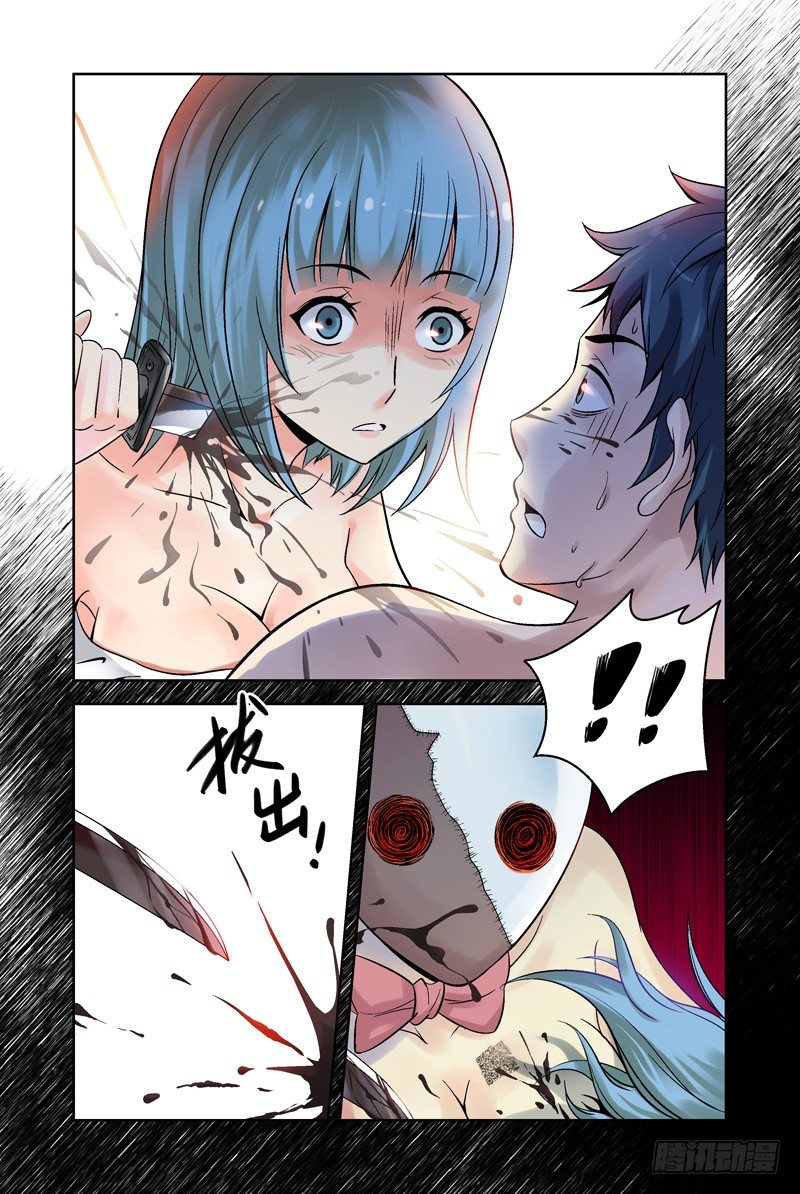 9.找朋友？-第9话