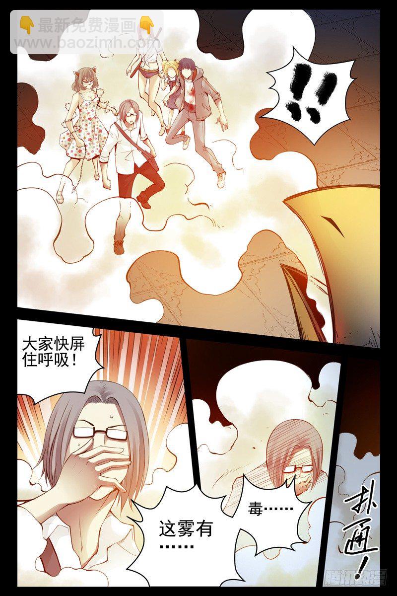 82.这鸟有毒-第83话