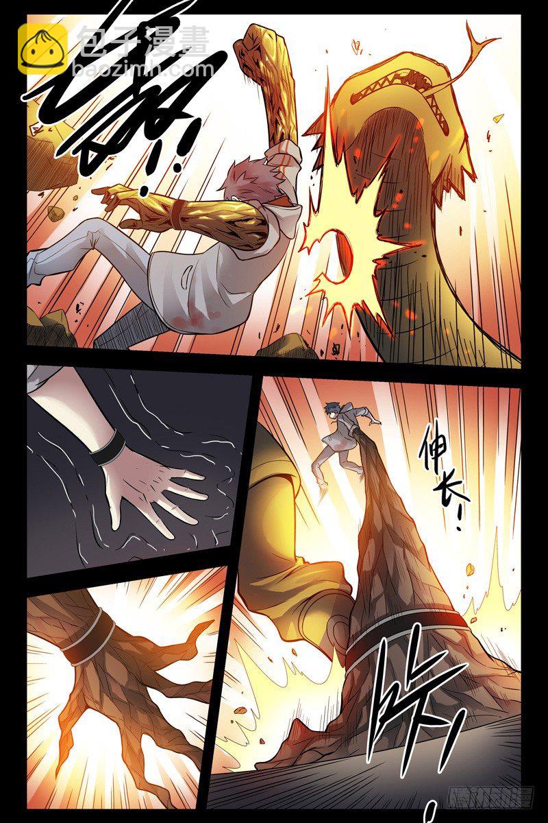 82.这鸟有毒-第83话