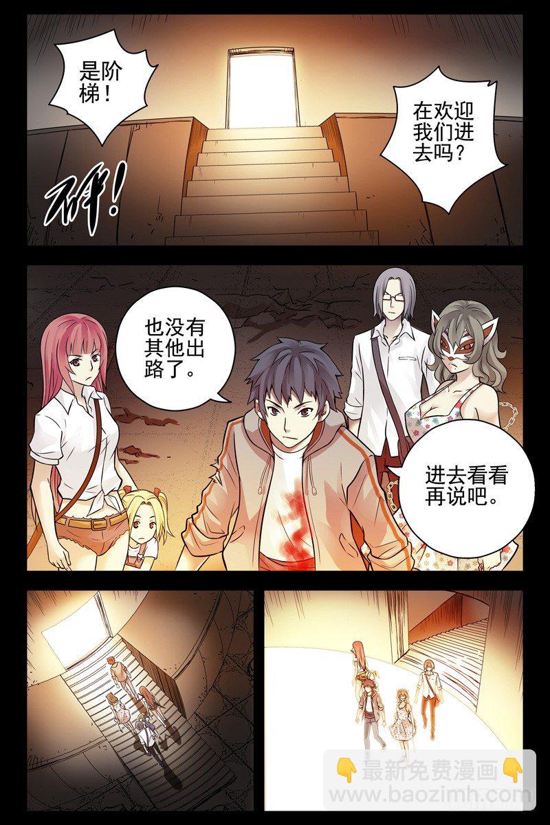 82.这鸟有毒-第83话