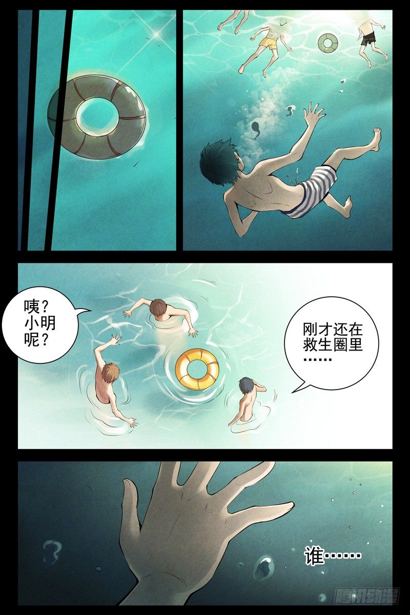 85.绝望之海-第87话