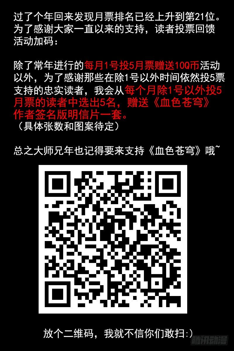 85.绝望之海-第87话