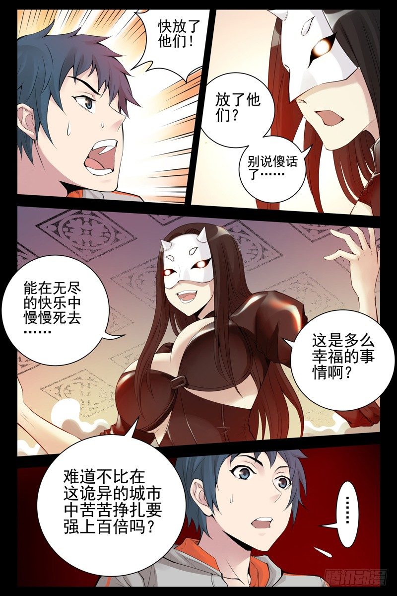 85.绝望之海-第87话