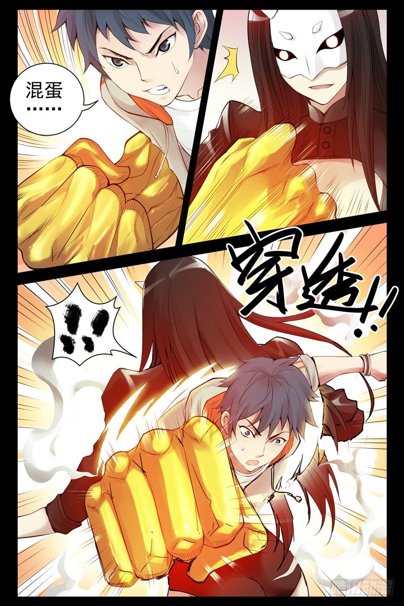 85.绝望之海-第87话