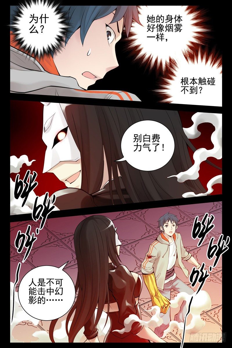 85.绝望之海-第87话