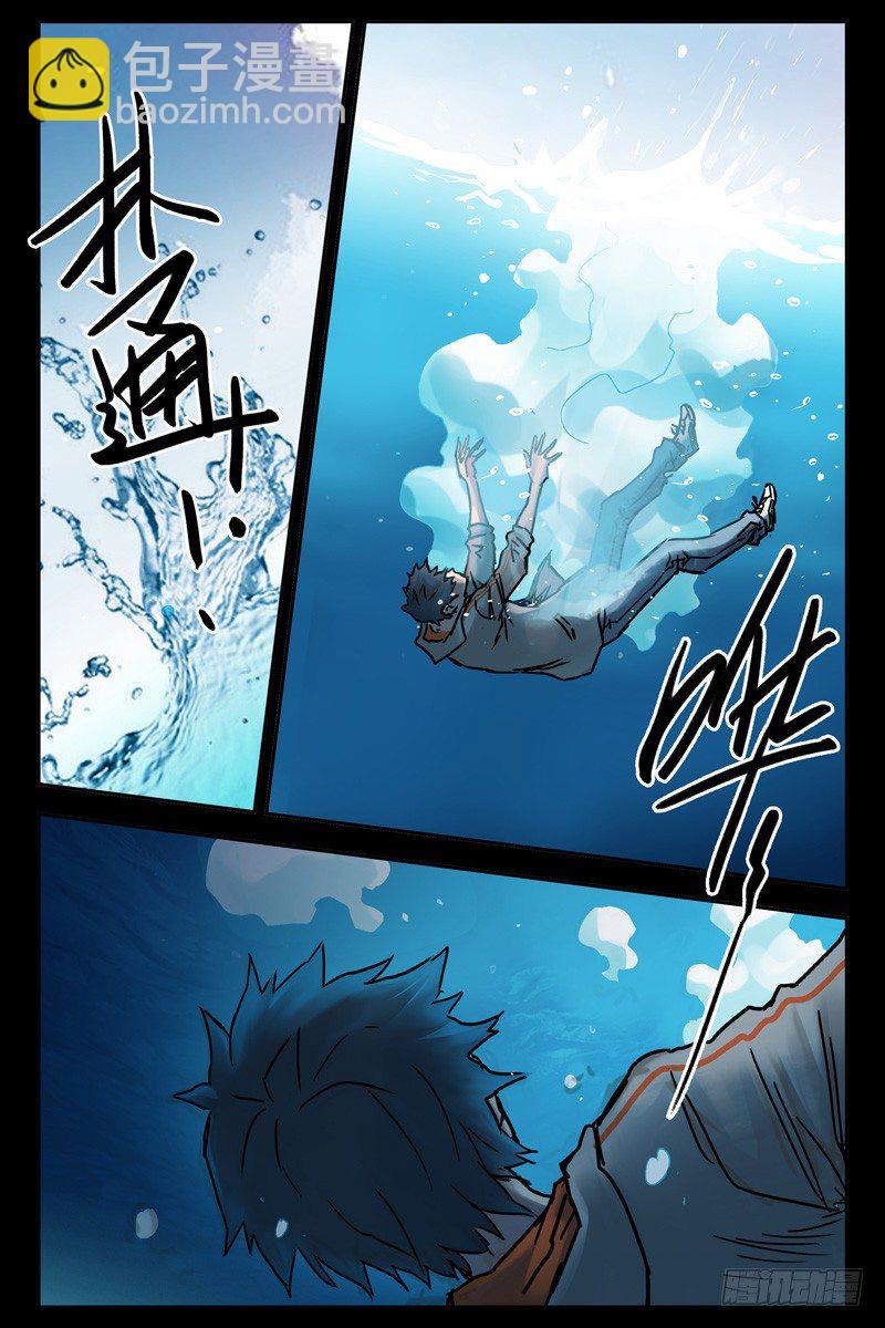 85.绝望之海-第87话