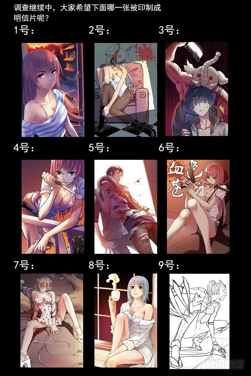 87.白虎堂！-第89话